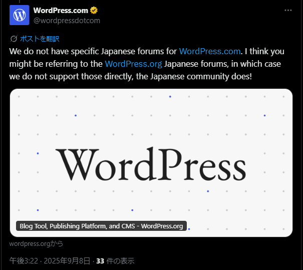 Wordpress.comの日本語フォーラムの状況