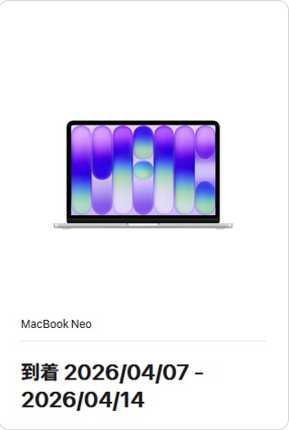 MacBook Neoを注文した